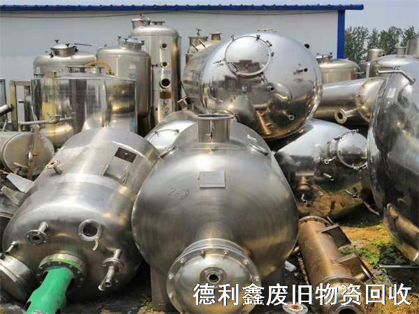 化工廠設(shè)備回收，常年收售二手化工設(shè)備，!快速上門評(píng)估