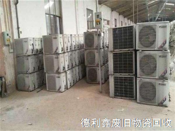 二手空調(diào)回收，舊空調(diào)回收，中央空調(diào)回收