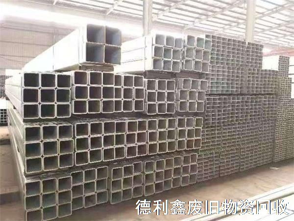 鍍鋅鋼材回收，鍍鋅方鋼回收，鍍鋅鋼材回收
