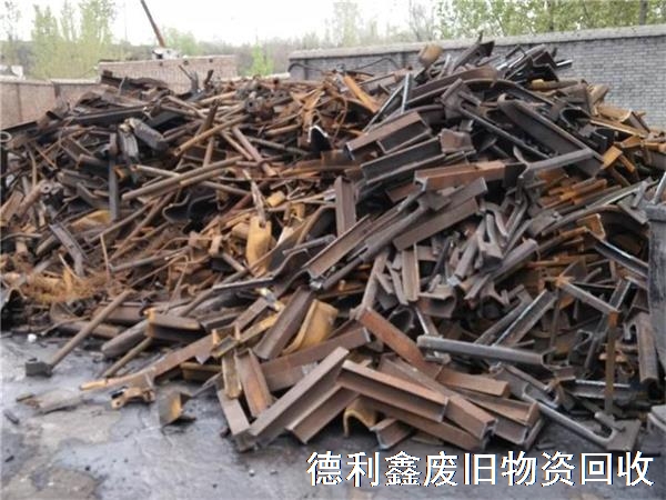 廢鐵回收，廢鋼鐵回收，廢鐵回收價(jià)格