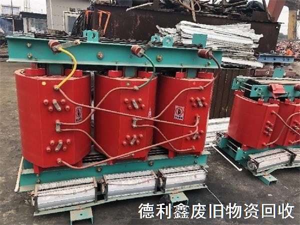 干式變壓器回收，二手電力設備回收