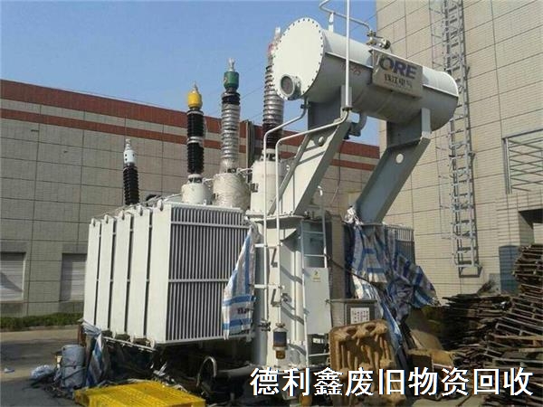 大型變壓器回收，變電站設(shè)備回收
