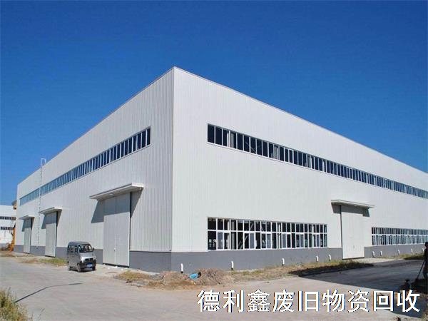 專業(yè)鋼結(jié)構(gòu)拆除，高價(jià)鋼結(jié)構(gòu)廠房回收